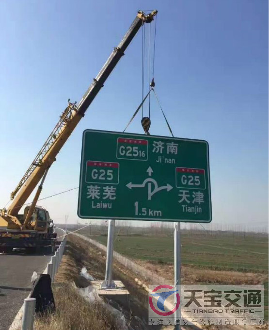 丹阳高速标志牌制作厂家|高速公路反光标志牌加工厂家 